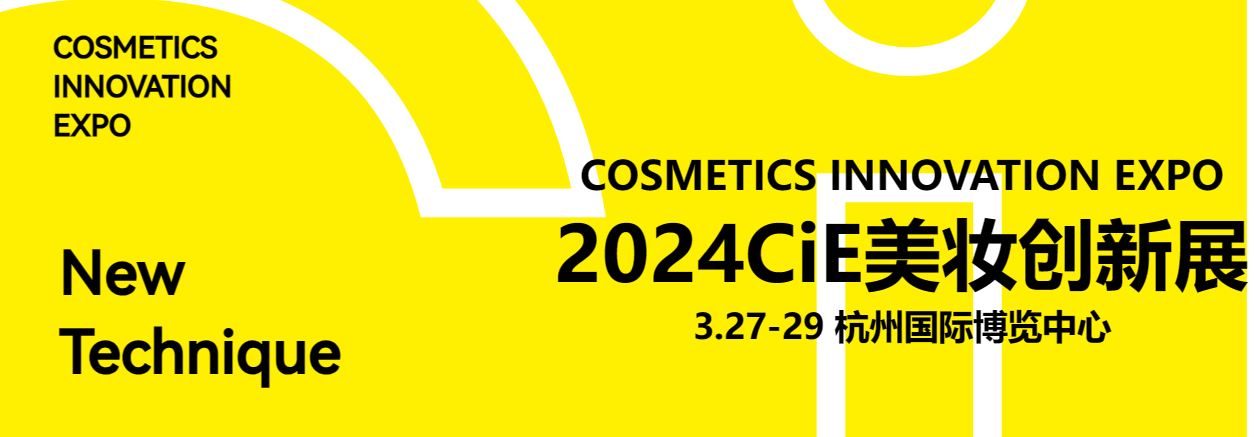 Welkom bij de CiE Beauty Innovation-tentoonstelling 2024!